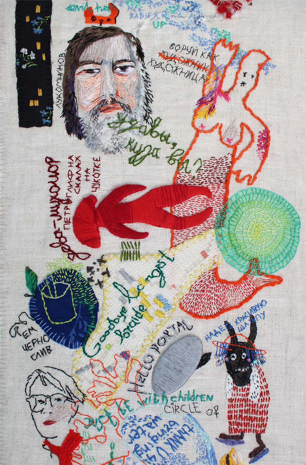 embroidery project by Tatiana Zakharova-Goodman; a fabric scroll of embroidered images from daily life; photograph of detail